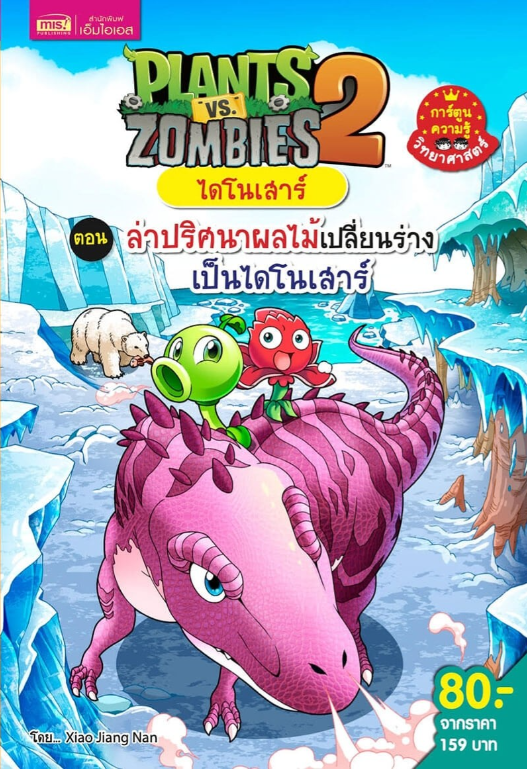037992